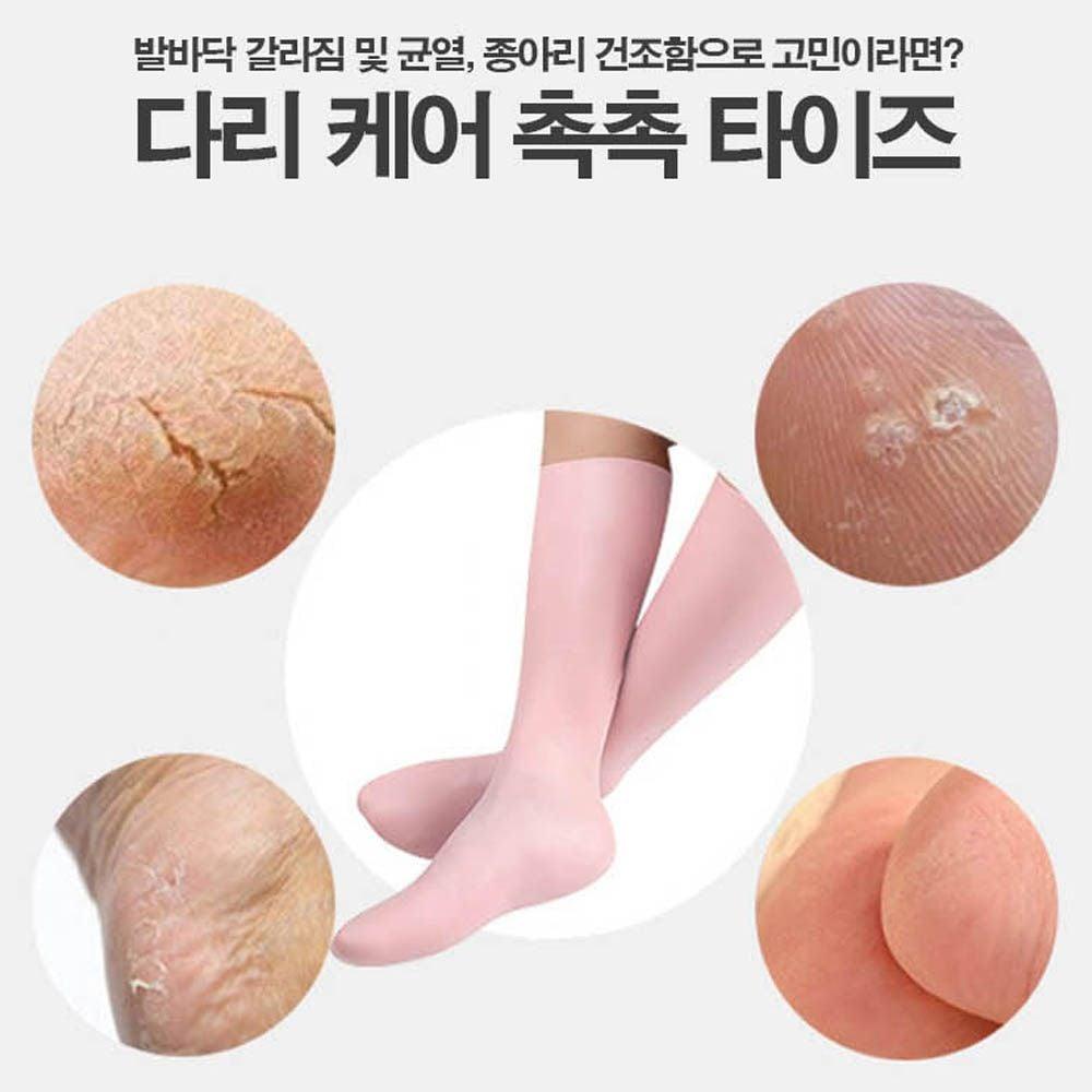 실리콘덧신 다리보습 발보습덧신 튼튼한양말