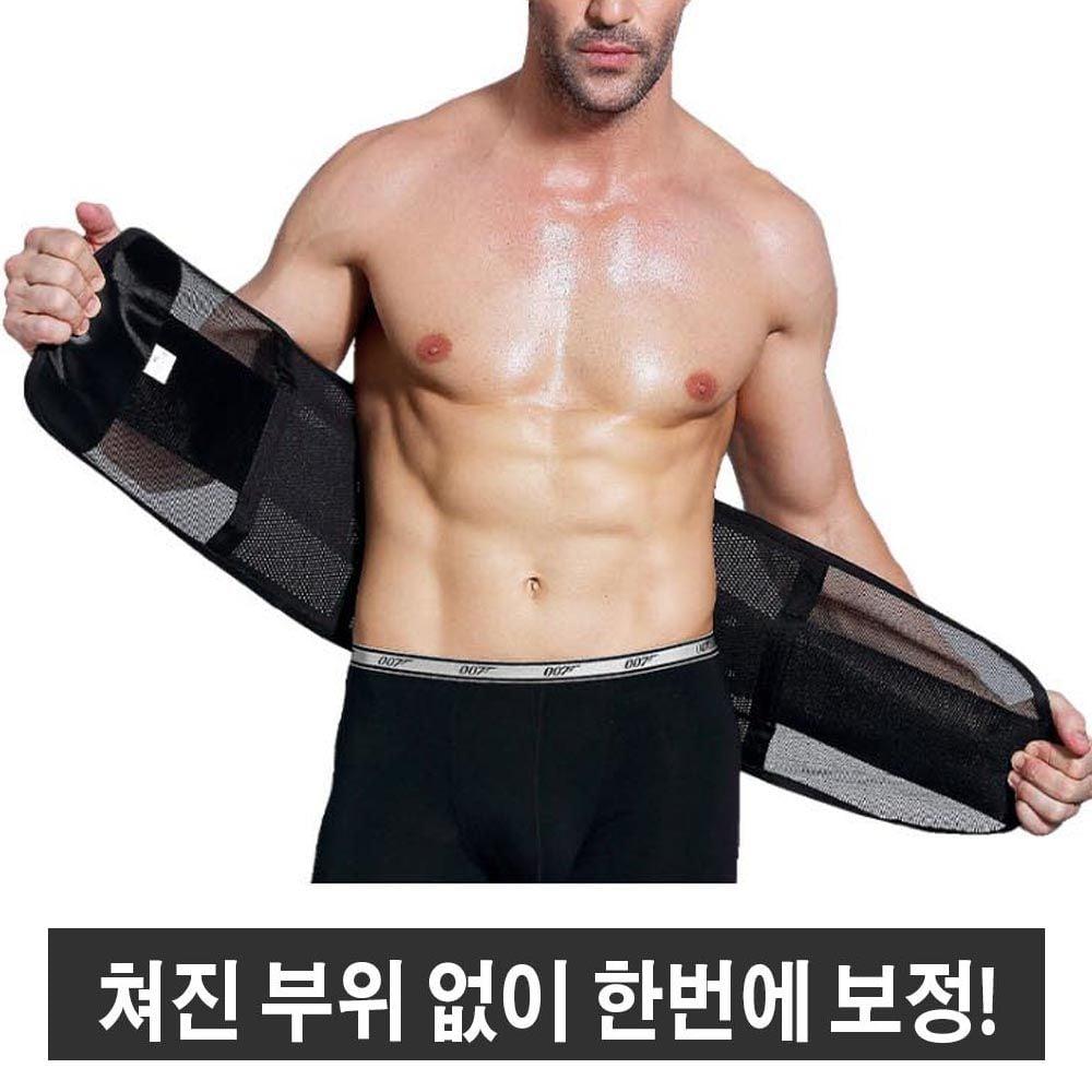 남자복대 복부압박복 복대 뱃살보정속옷 보정속옷 복부벨트