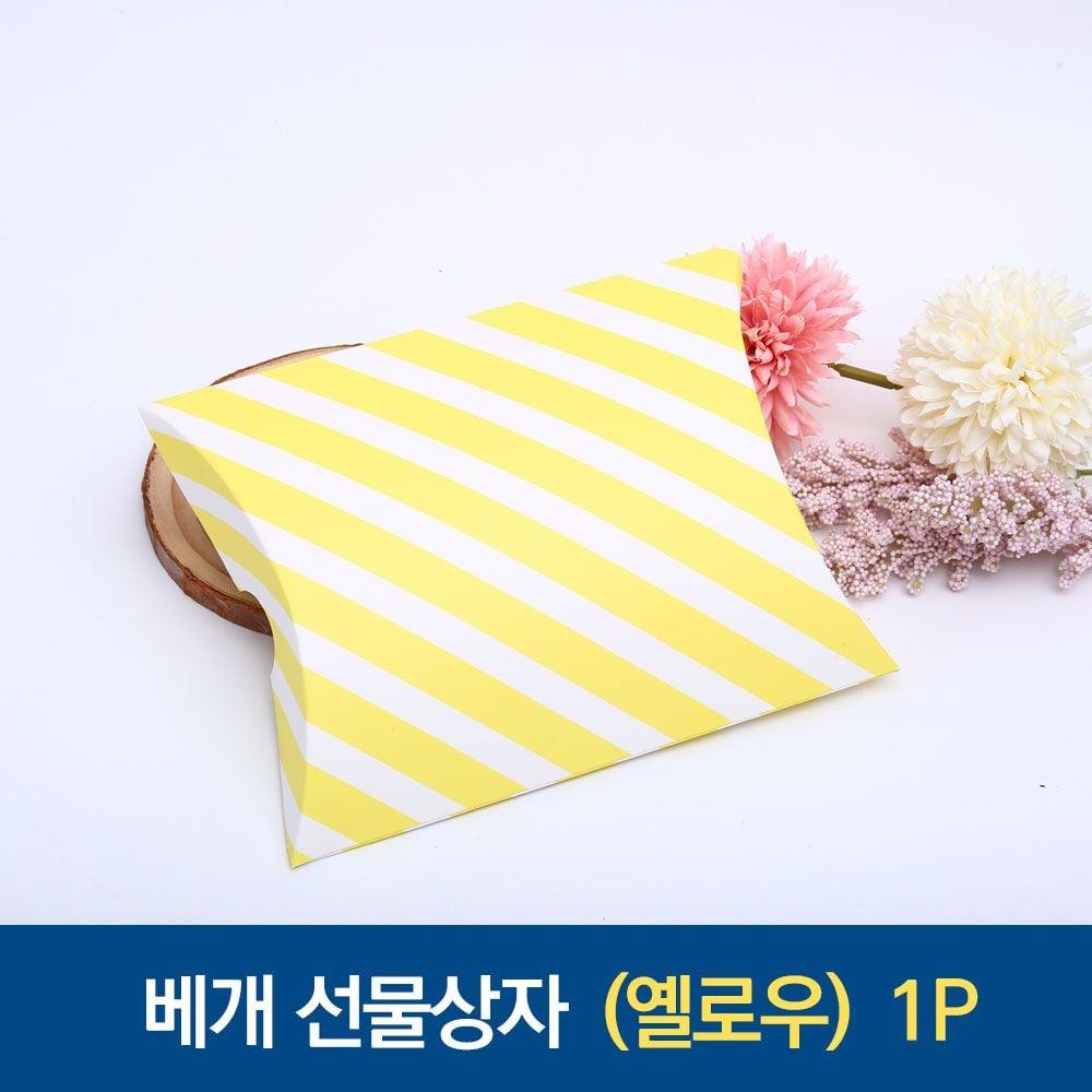 선물포장 선물 상자 사탕 네이비 생일 배게상자