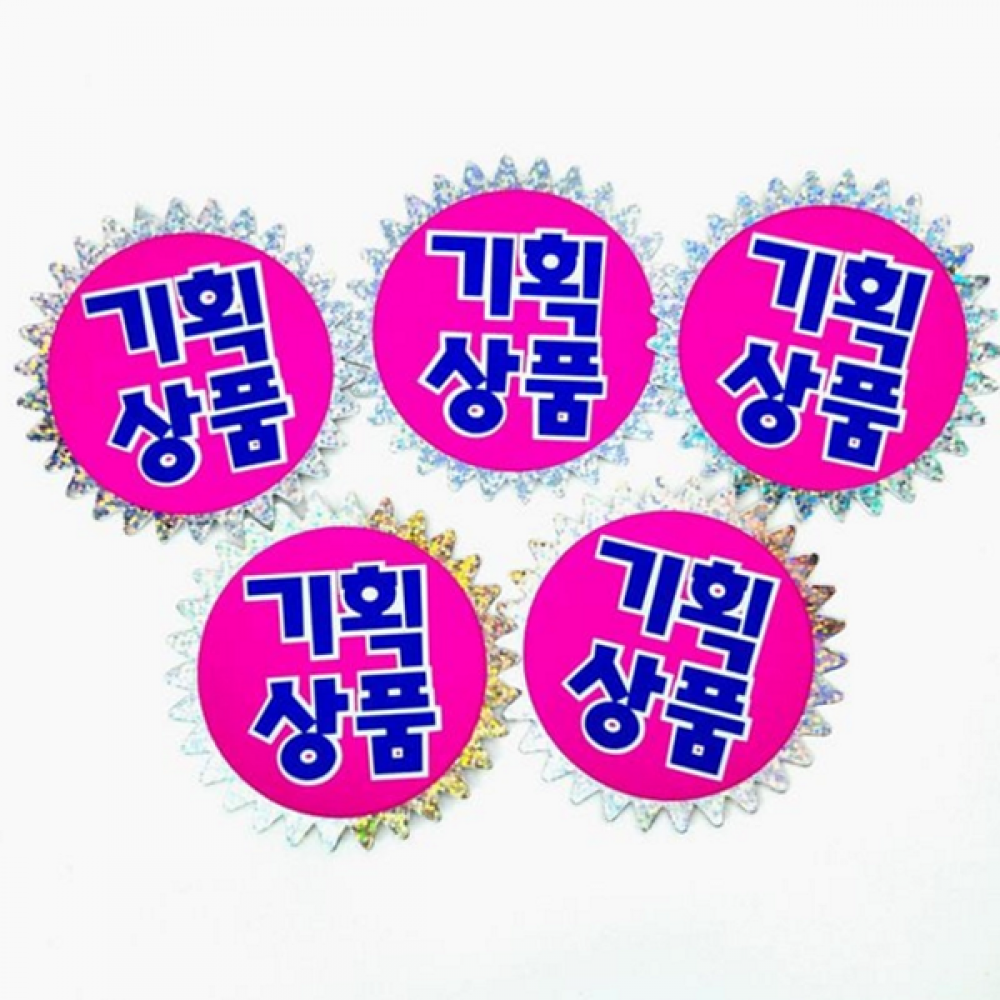 디자인 홀로그램 쇼 카드 광고용 기획 상품 쇼 카드 진열