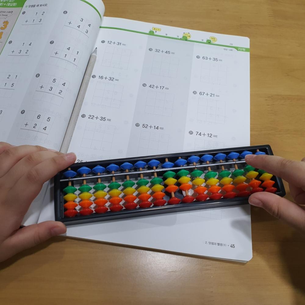 어린이주판 수세기교구 어린이 수세기판 교구 황색