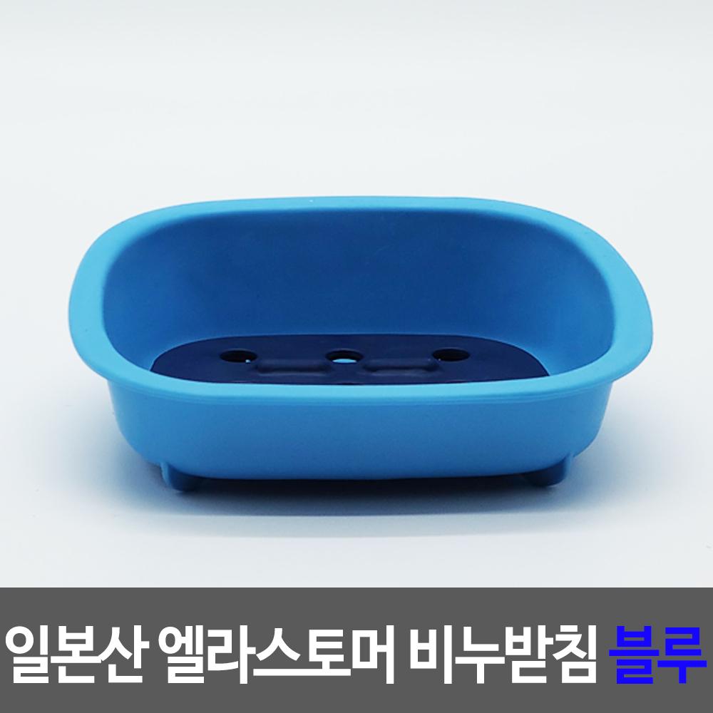 인테리어소품 비누트레이 논슬립 비누통 욕실