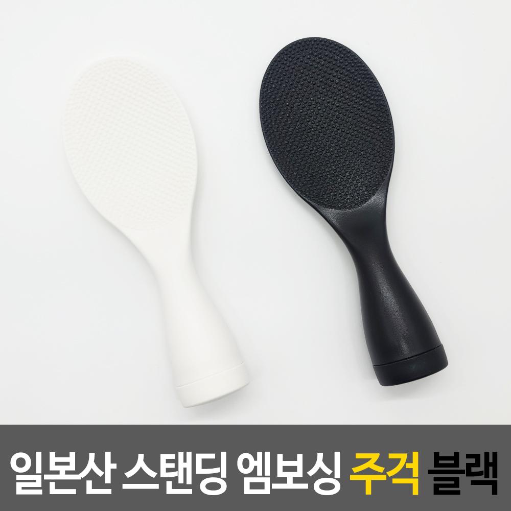 스탠드주걱 밥주걱 밥솥 밥알안붙는 실리콘 일본
