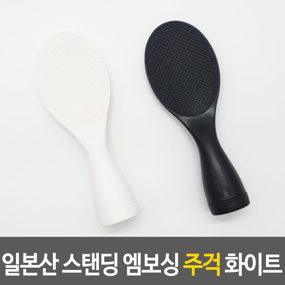 더블 엠보싱 밥솥주걱 이유식주걱 조리도구 뒤집개
