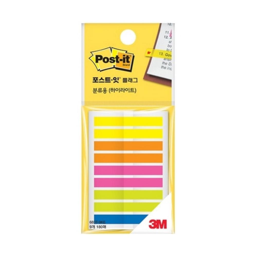 3M 포스트잇 플래그 9색 683T-9KE 인덱스 스티커