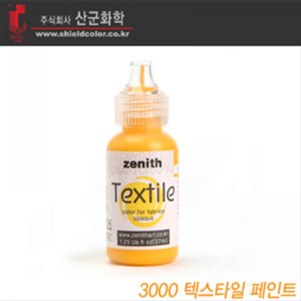 쉴드 제니스 텍스타일 염색물감 염료 섬유염색