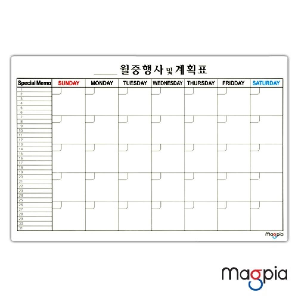 마그피아 월중행사및계획표(600X400) 칠판 자석칠판 학교교육용 화