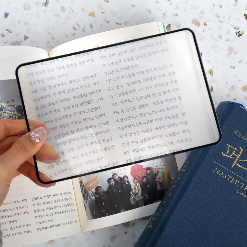 확대경 휴대용 독서 신문 보조 독서용확대경 사각