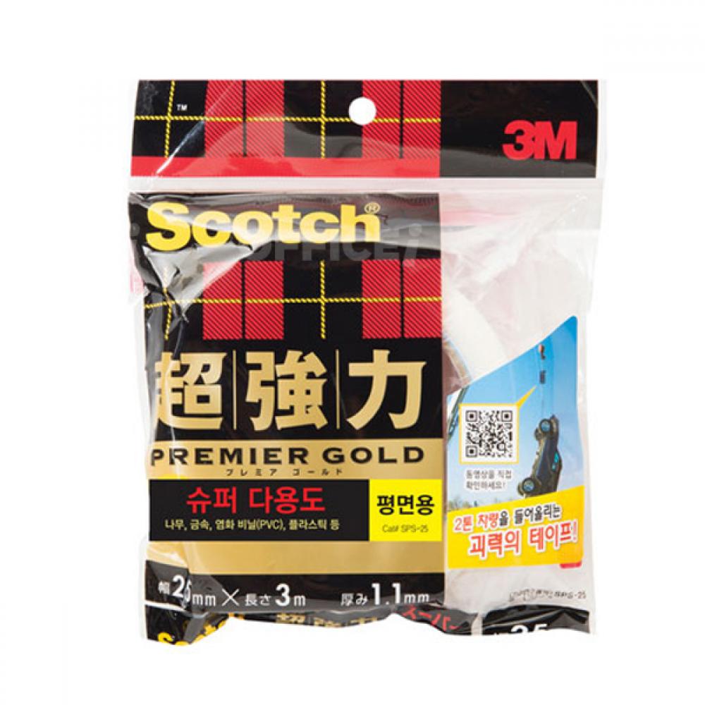 폼양면테이프 슈퍼 25mm 초강력양면테이프 스폰지 두꺼운양면