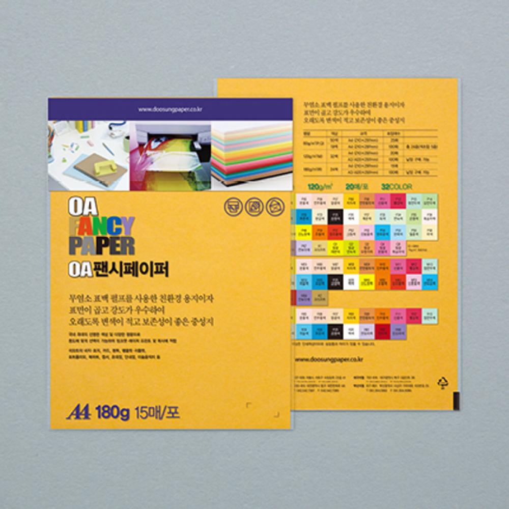 컬러용지 칼라용지 복사용색상지 칼라복사 컬러색지 색지 양면