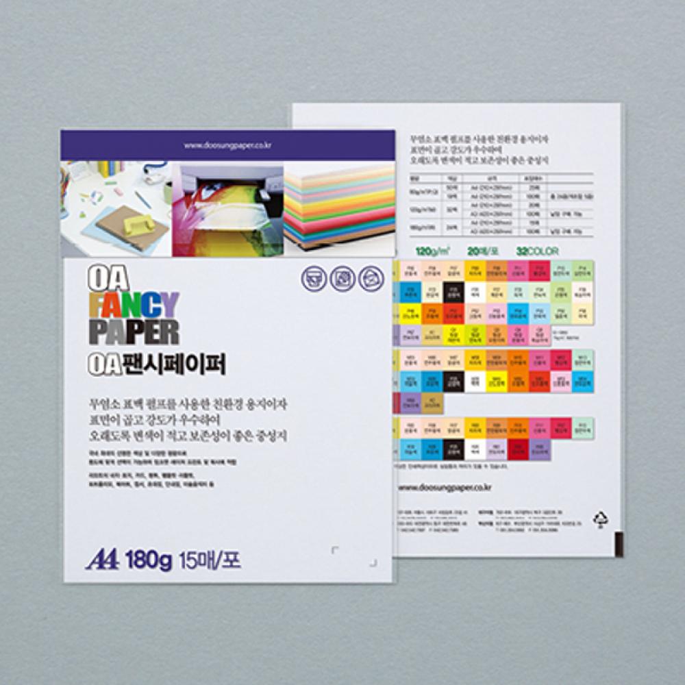 색지 칼라용지 칼라복사용지 프린트 색상지 컬러페이퍼 180g