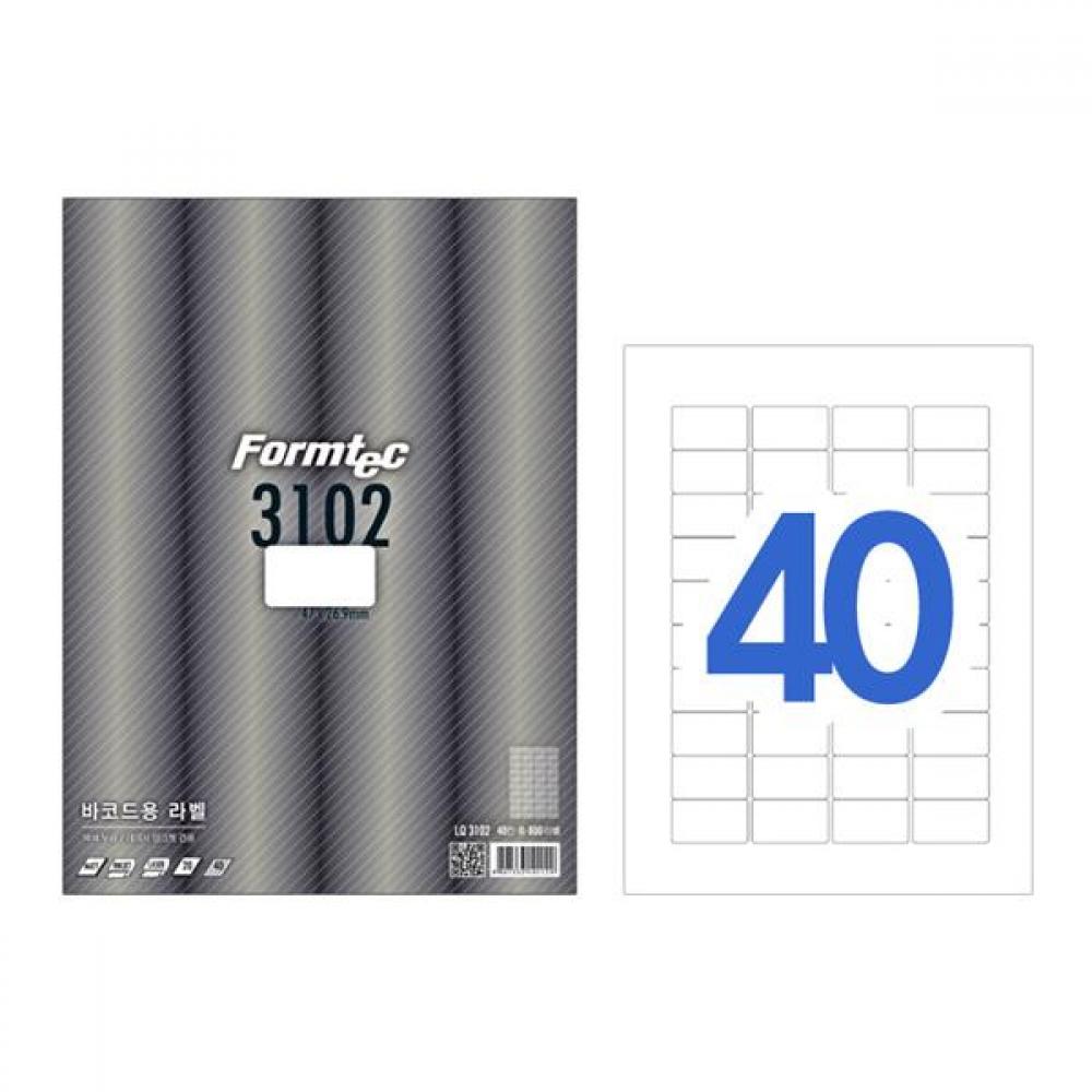 바코드용 라벨지 스티커라벨지 40칸 20매 바코드 물류관리용