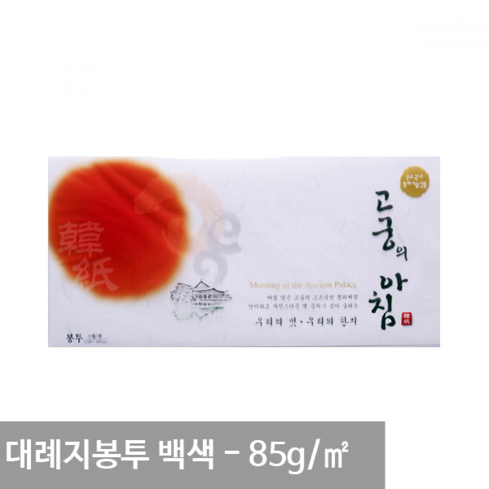고궁 대례지봉투 220x105mm 85g 5매입 백색