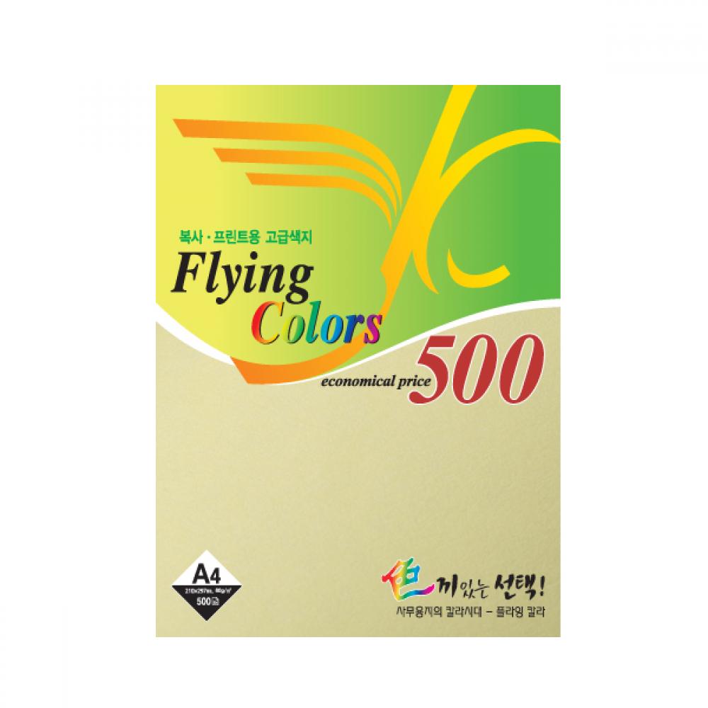 플라잉 칼라복사용지 80g A4 500매 연노랑색