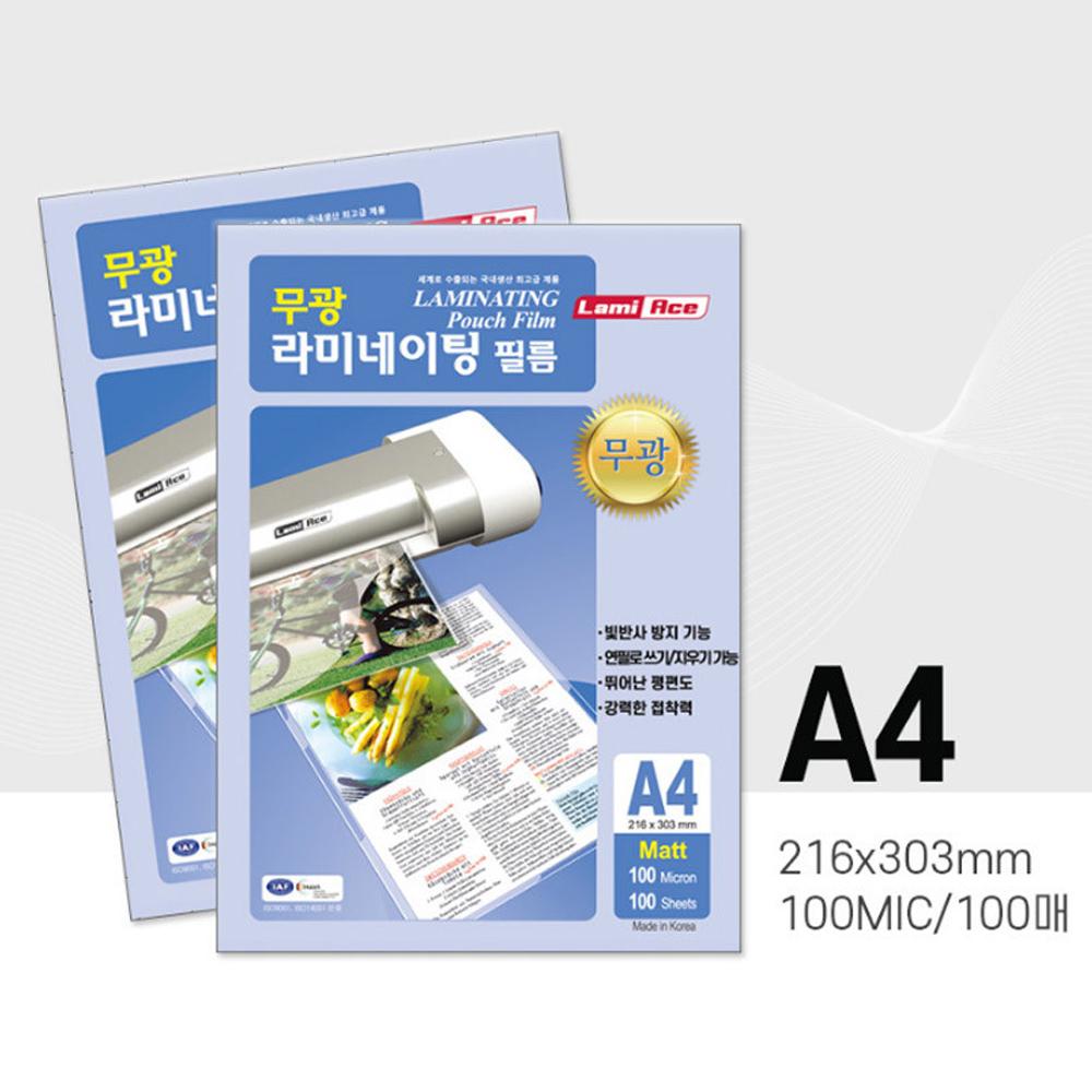 무광 라미네이팅필름 코팅지 코팅필름 A4 100mic 100매