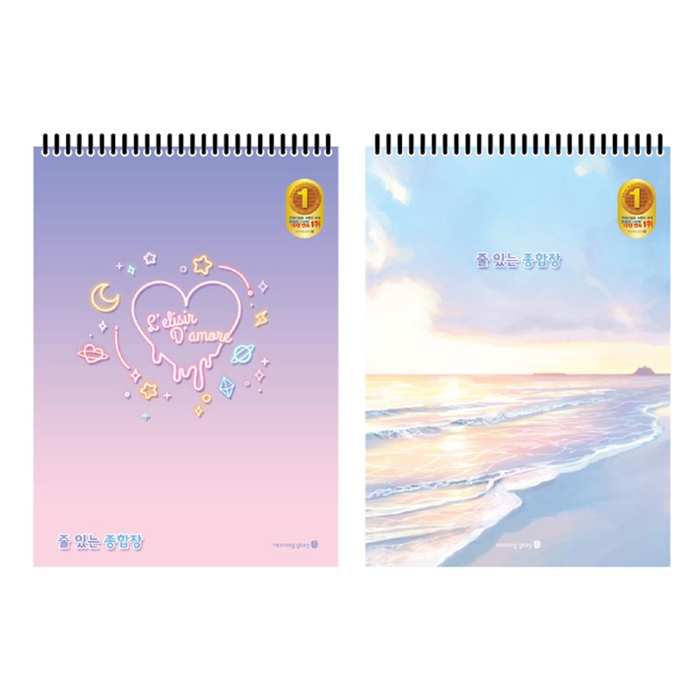 여아종합장 유선종합장 초등 디자인노트 공책 수첩 연습장