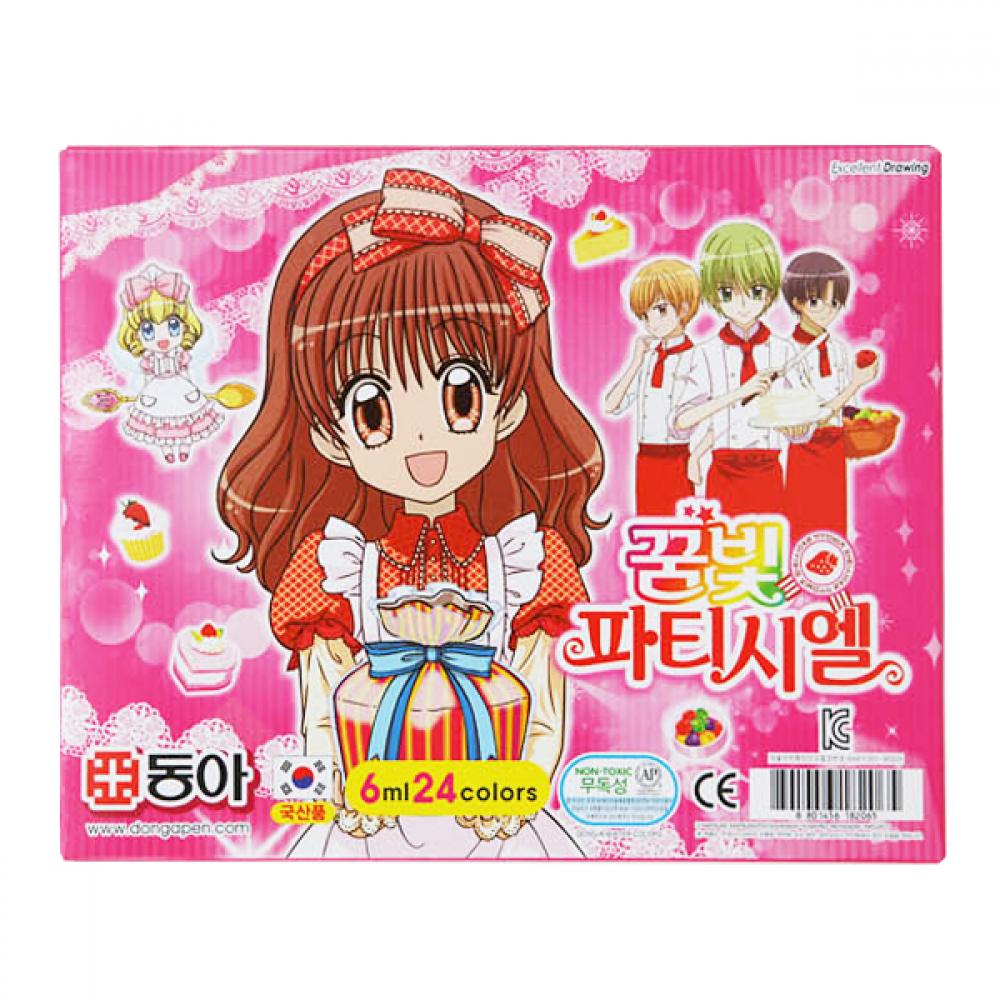 동아 수채화물감 24색 여아용 남아용 어린이 초등학교 컬러