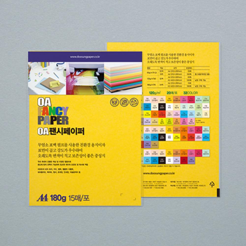 노랑색 두성 칼라용지 180g 15매 색지 공예재료