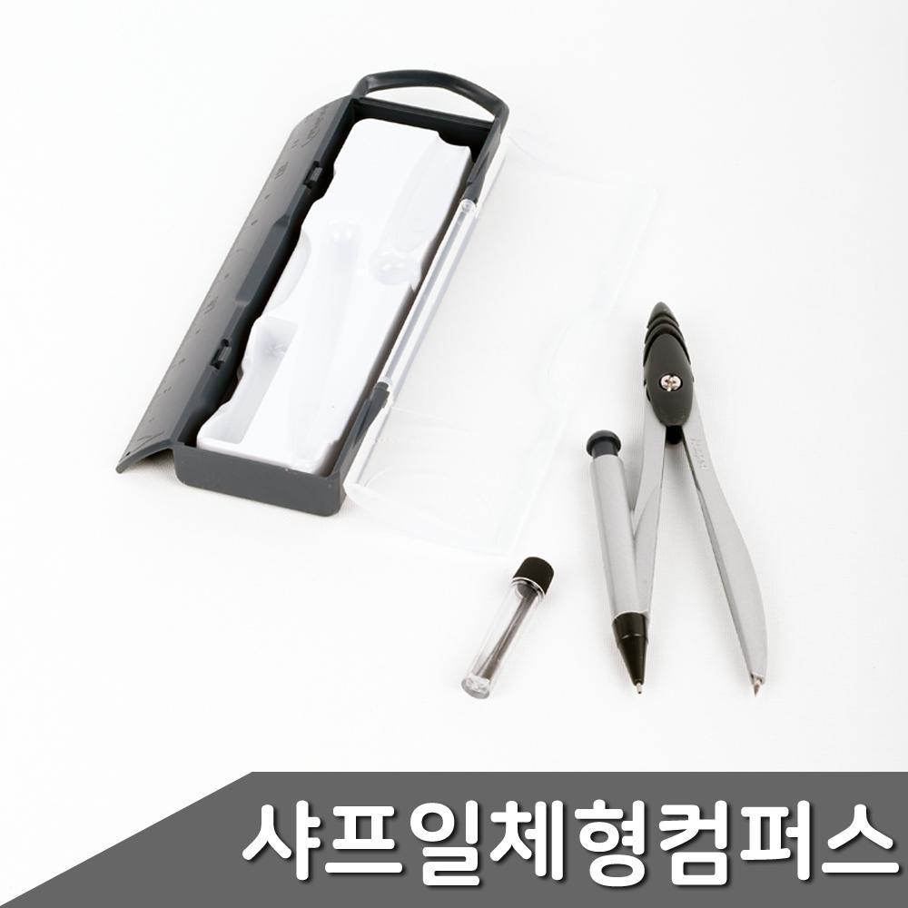 컴퍼스 제도용 콤파스 컴퍼스연필 초등컴파스 수학준비물 1세트