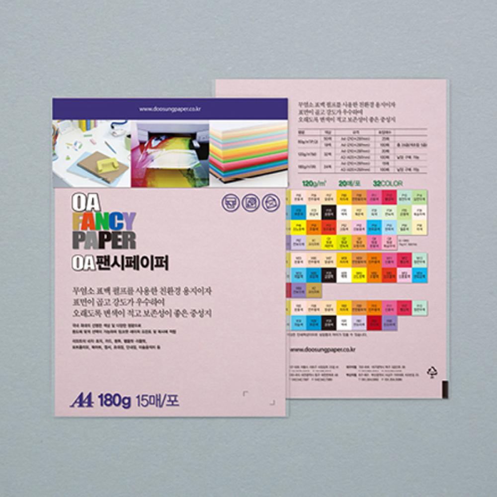 칼라용지 컬러용지 제본용표지 색지 에이포 제본표지 복사지