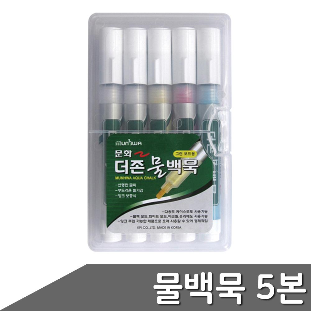 물백묵 보드마카 그린 물분필 아크릴 물백묵펜 마카펜 백묵 수성