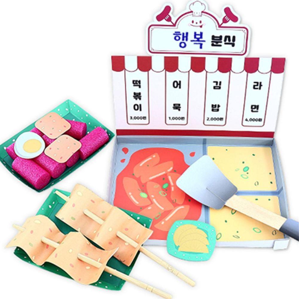 매콤달콤 동네 분식집놀이(4인용)