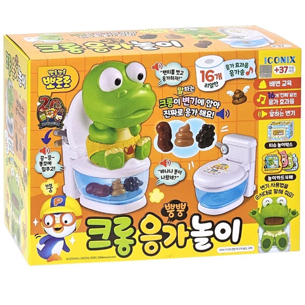 말하는 변기 배변교육 유아 배변훈련 응가송 멜로디