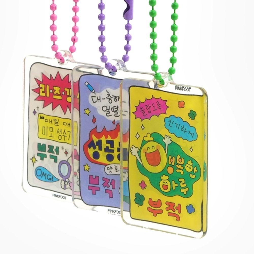 행운 장식 키홀더 가방고리 가방꾸미기 열쇠고리