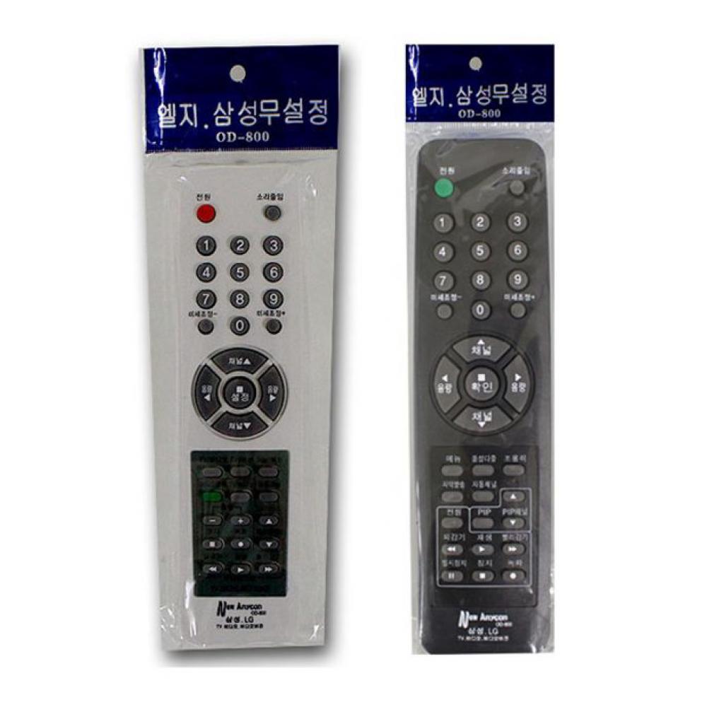 전용 리모콘 통합리모컨 가전티비 티비컨트롤러