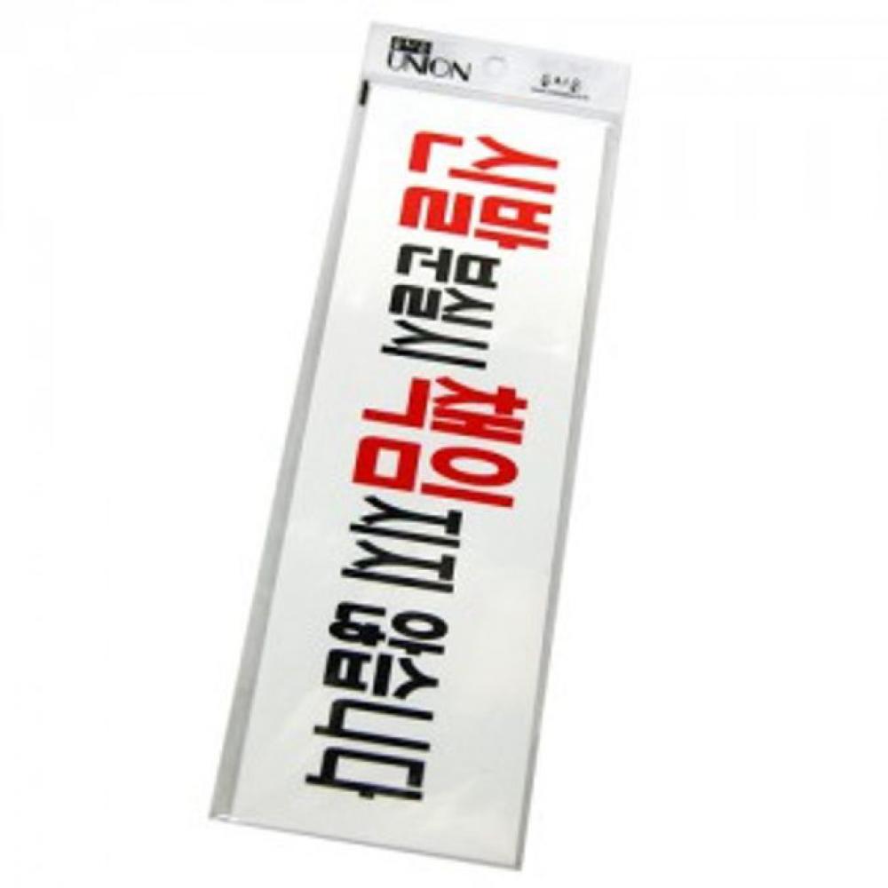 안내문구 팻말 분실 안내표지판 알림판 부착형 가게