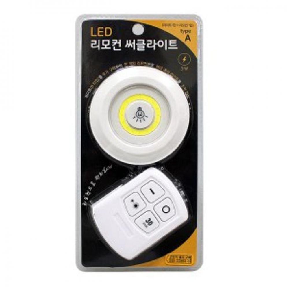 LED 리모컨 원형 간접등 무드등 침대조명