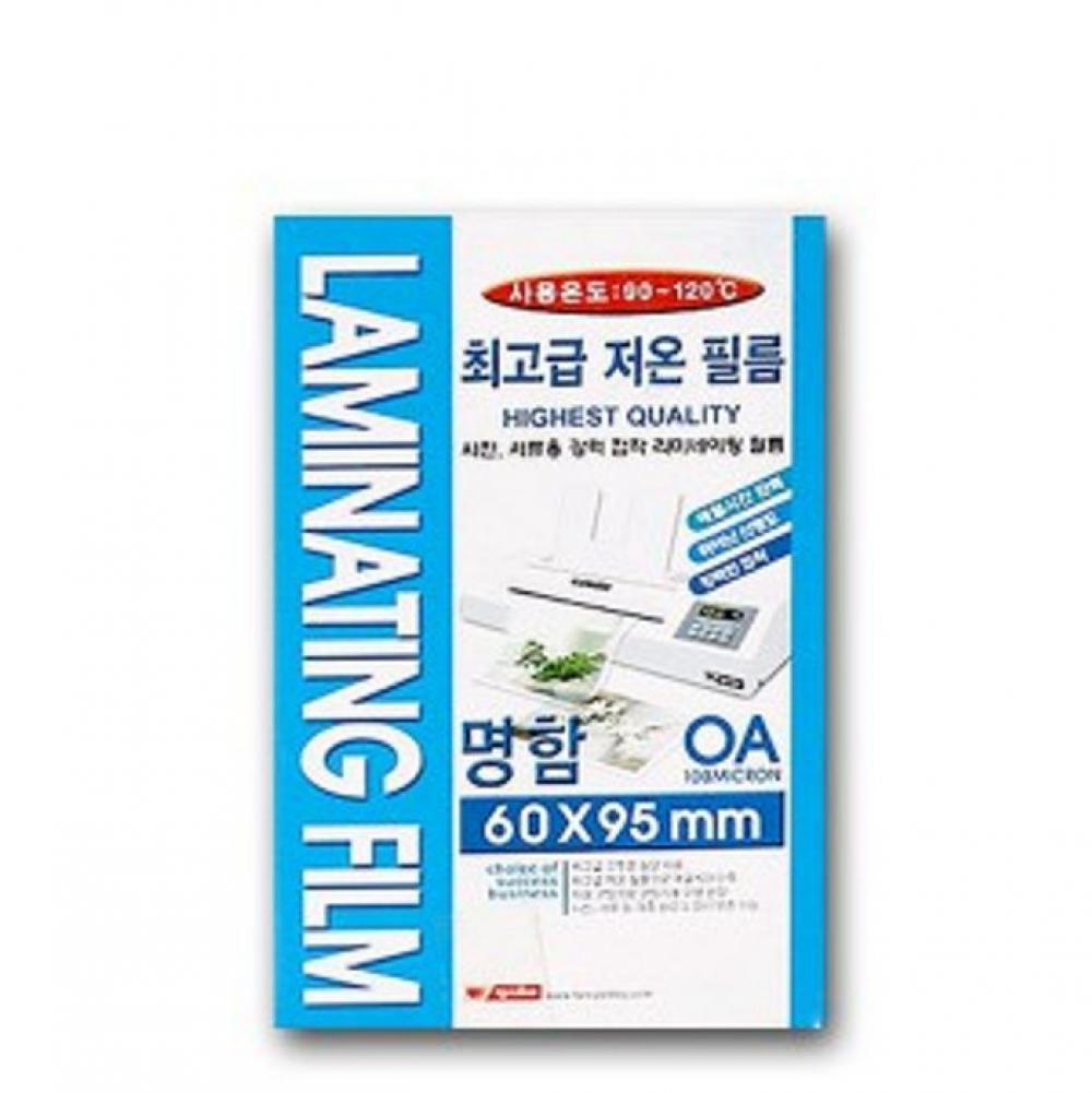 코팅필름 코딩지 명함 저온코팅 필름지 100매 60x95