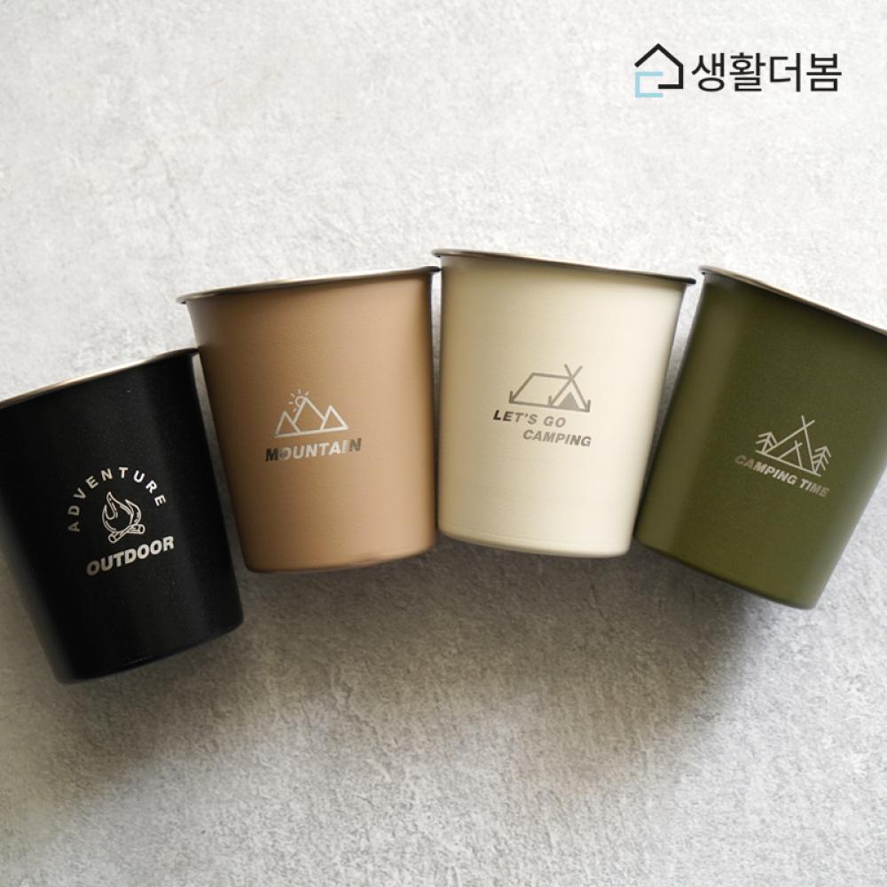 활더봄 304 무광 스테인리스 컵 4종세트 250ml 캠핑 논슬립 코팅 야외 휴대용 물컵