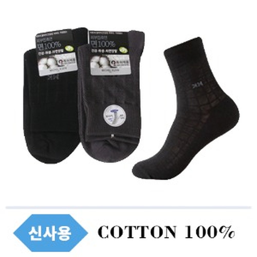 신사 사각 망사 중목 양말(면) 4족세트