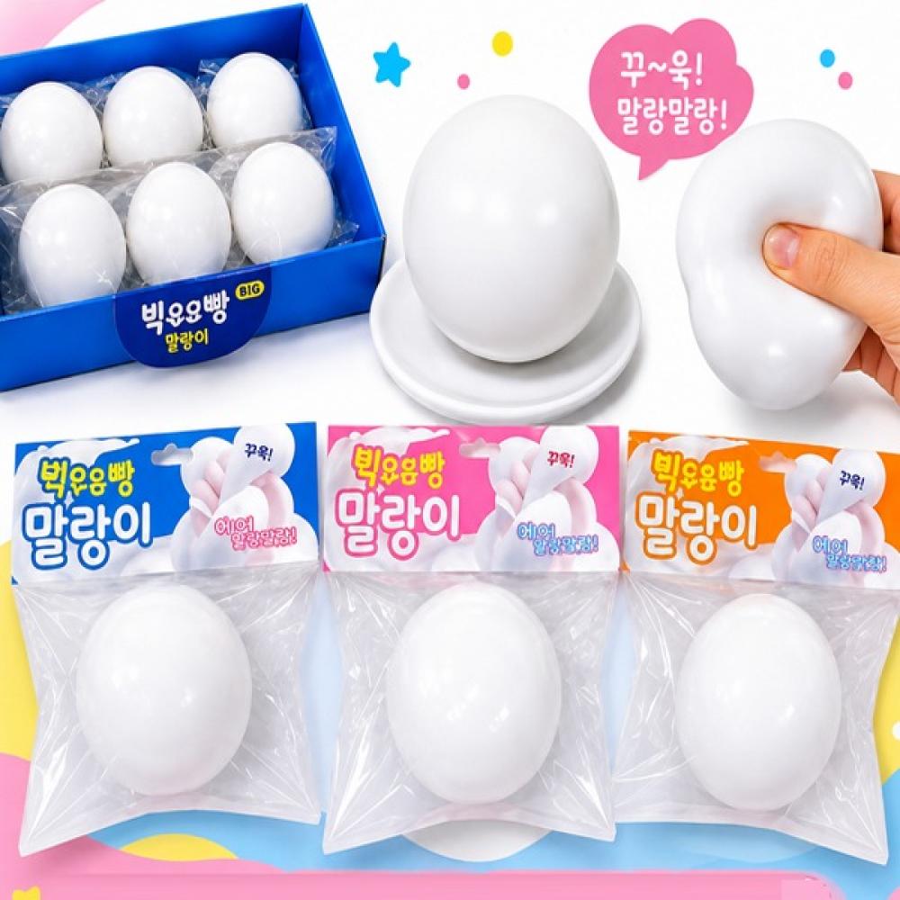 AD 대형 빅우유빵 말랑이 주물럭 스퀴시 슬랑이 손장난감 쫀득볼 스트레스볼 촉감놀이 무인매장 소품샵