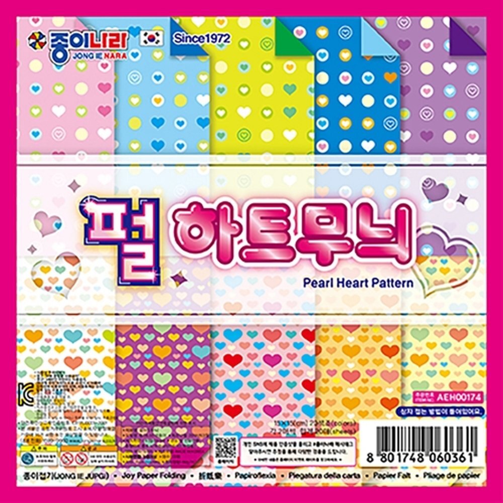 종이나라 1500 펄하트무늬 색종이 20색 20매 종이접기 (1개입)