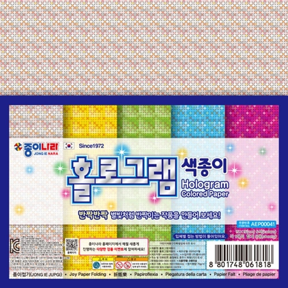 종이나라 1500 홀로그램 색종이 5색5매 종이접기 / (15x15cm) (1개입)