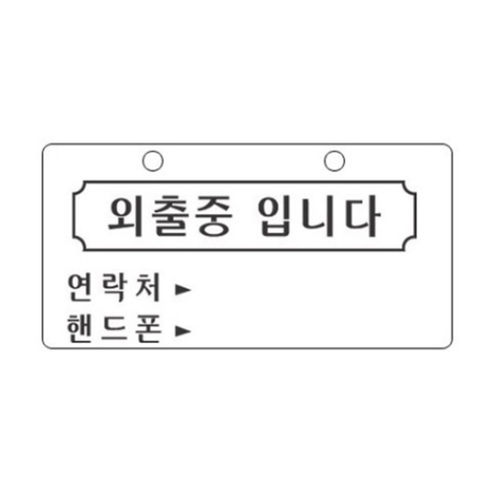 세모네모 외출중 4208 / 200x100 (1개입)