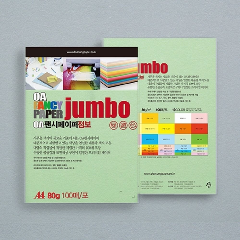 (두성) 점보OA팬시페이퍼 A4 100매 (P56 멜론색) / 80g (1개입)