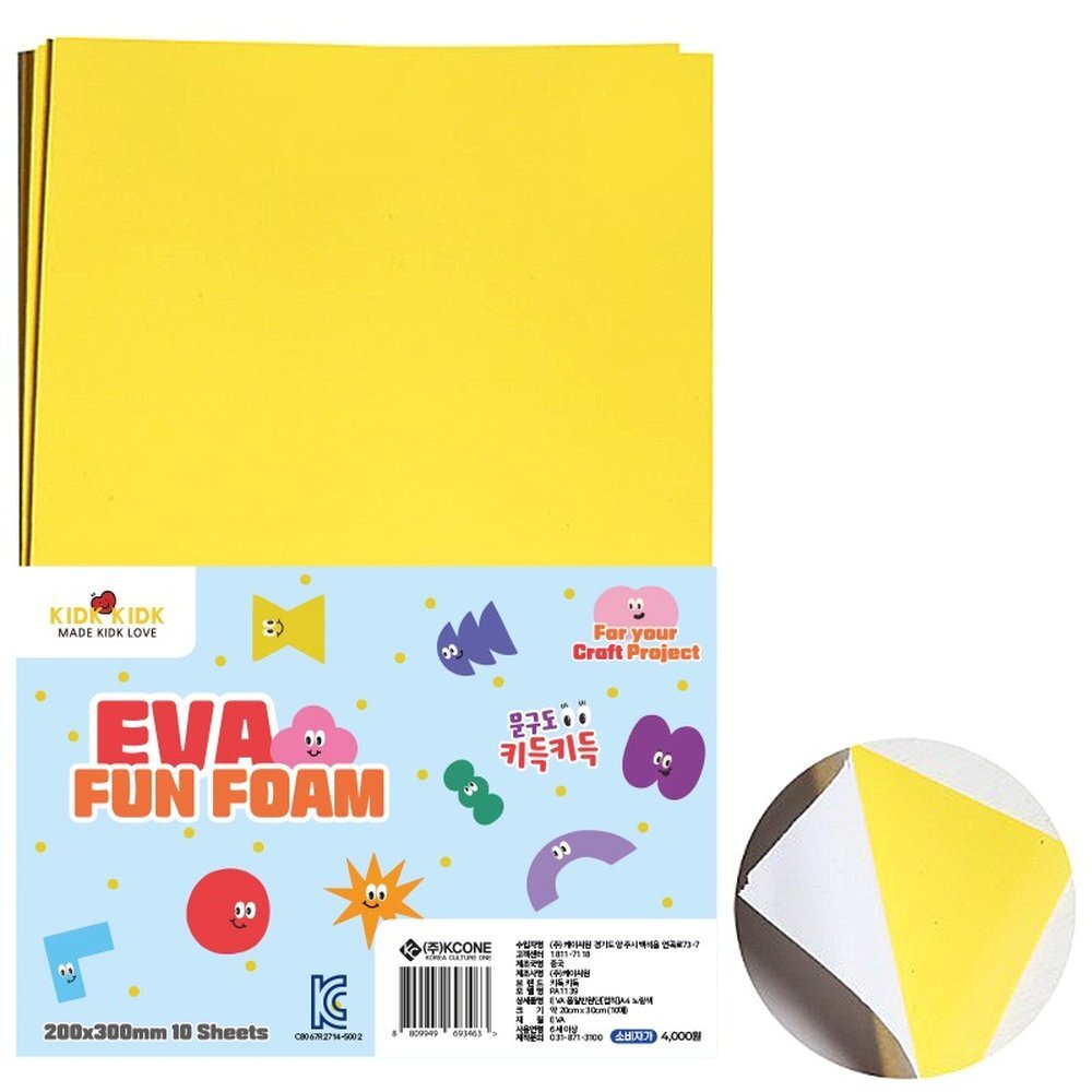 EVA 폼일반원단(접착)A4 노랑색 (1봉 묶음)