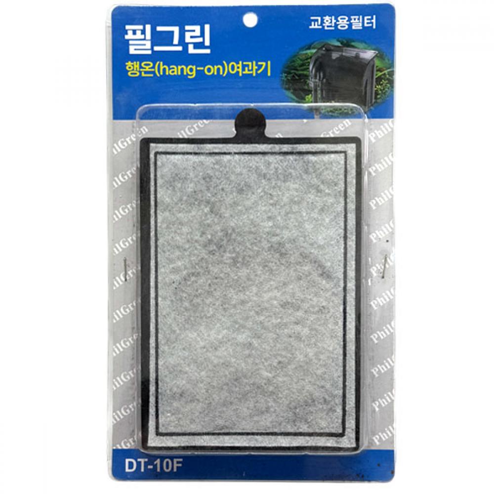 필그린 걸이식 여과기 리필필터 DT-10F