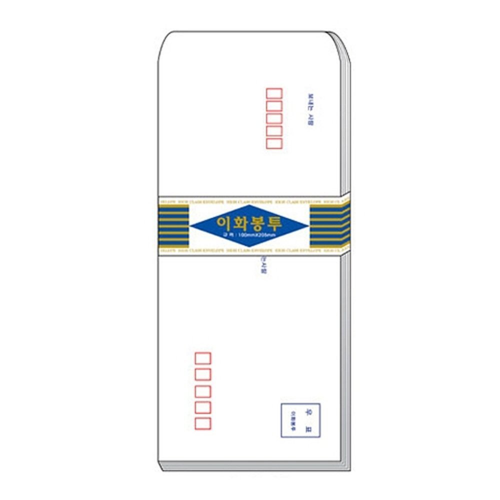 이화 규격봉투 인쇄/우편 80g / 100x205mm (1개입)