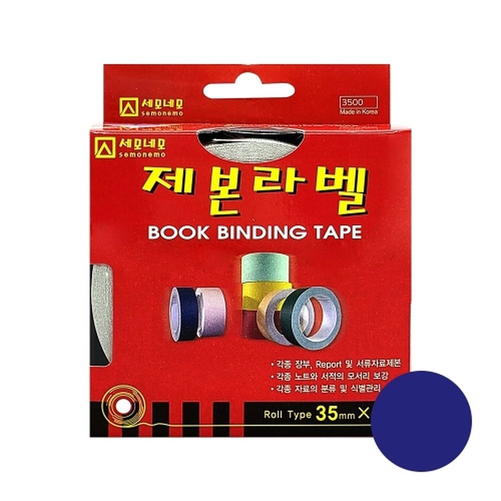 세모네모 제본라벨 35mmx10M 청색(곤색) (1개입)