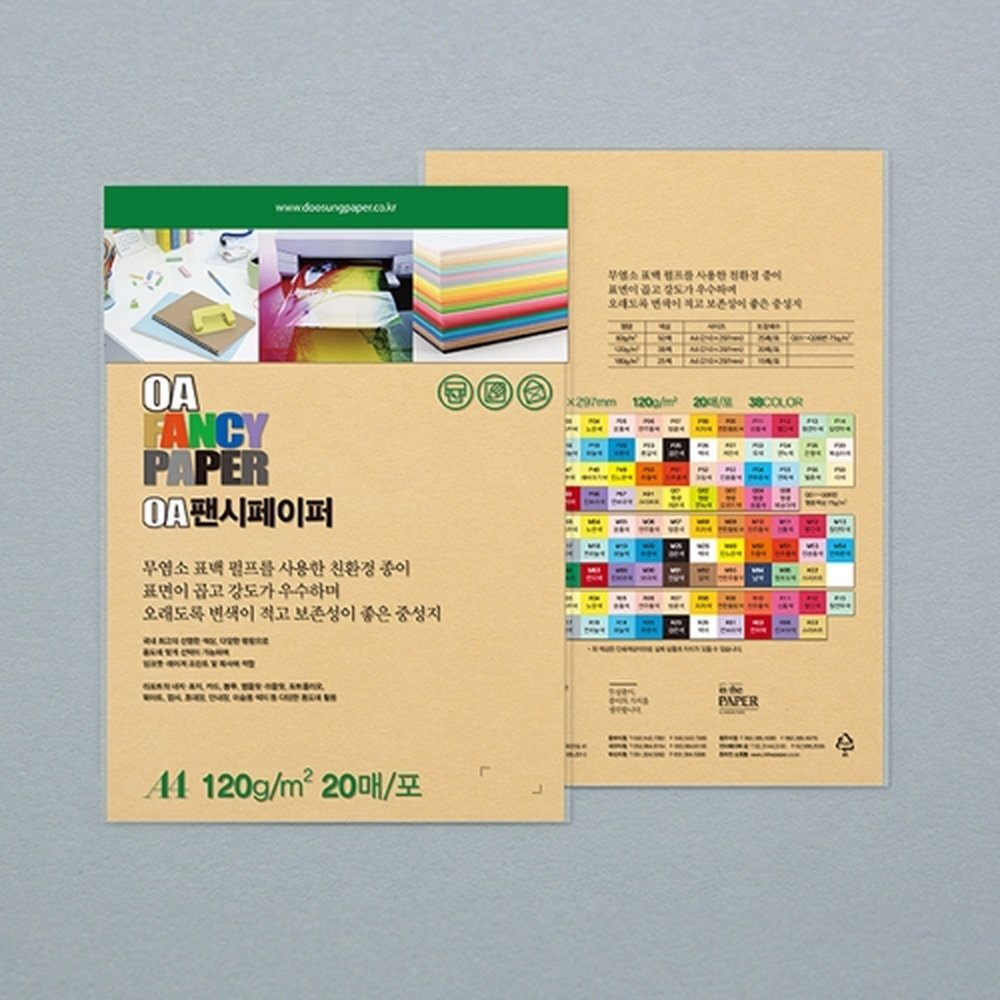 두성 OA팬시페이퍼A4 120g M07 땅콩색 컬러용지 / 20매 (1개입)