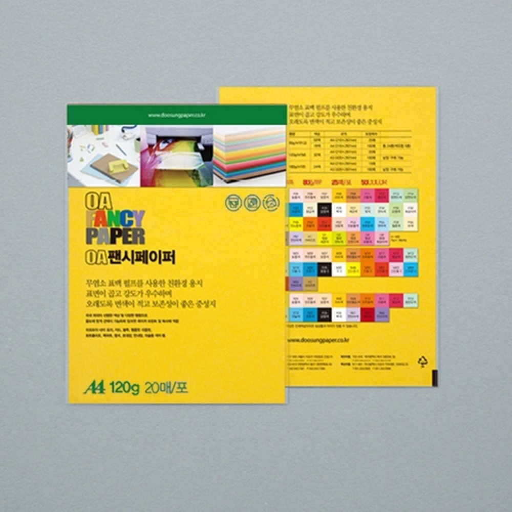 두성 OA팬시페이퍼A4 120g M04 노란색 컬러용지 / 20매 (1개입)