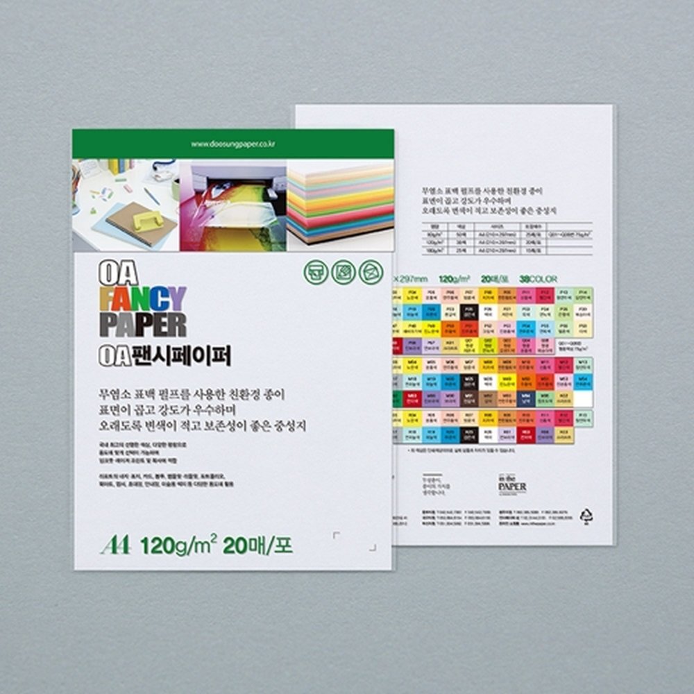 두성 OA팬시페이퍼A4 120g M26 백색 백상지 / 20매 (1개입)