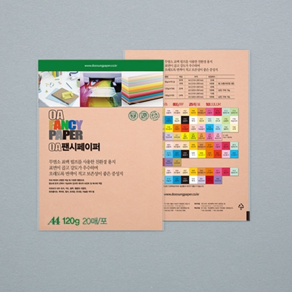 두성 OA팬시페이퍼A4 120g M06 연주황 컬러용지 / 20매 (1개입)