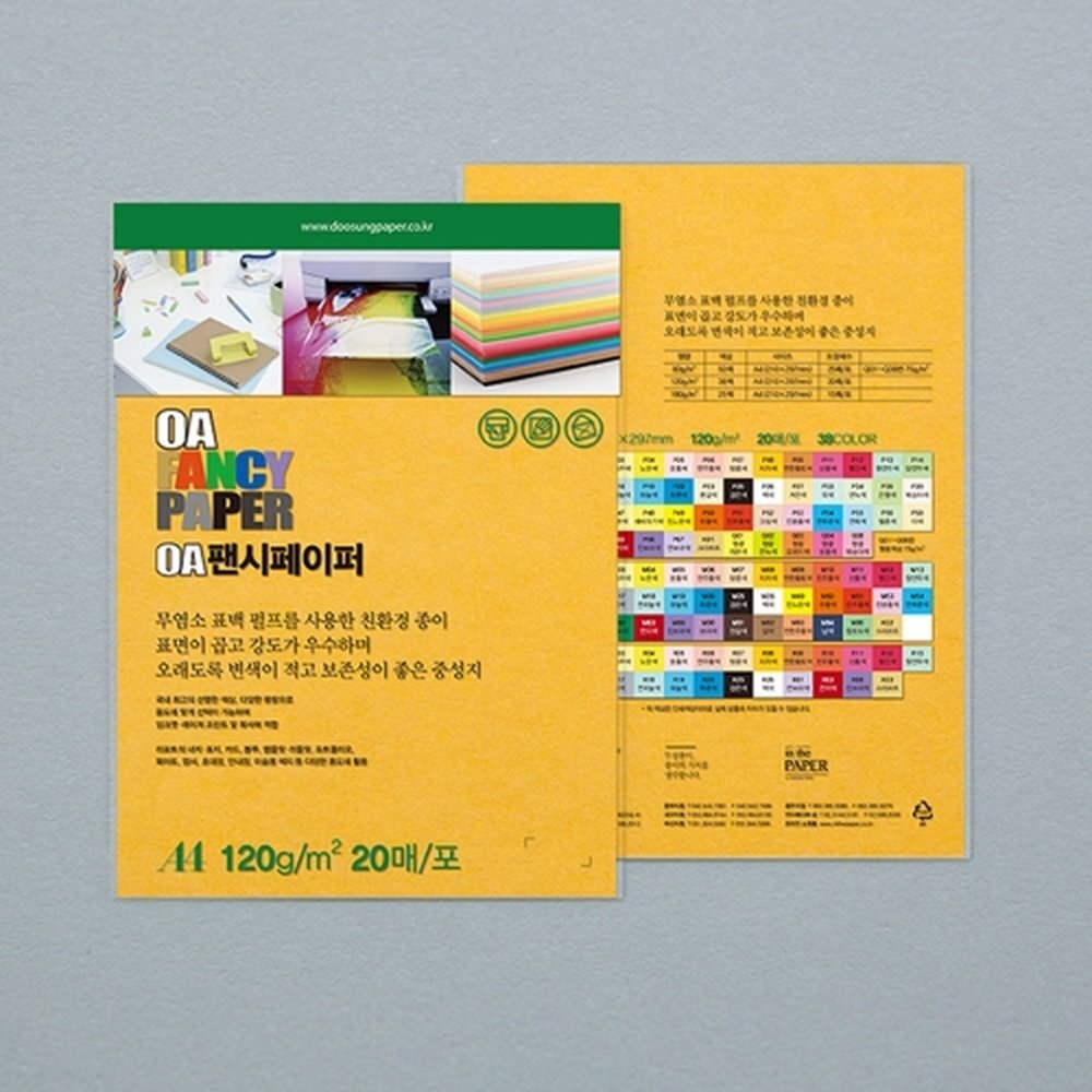 두성 OA팬시페이퍼A4 120g M08 치자색 / 20매 (1개입)