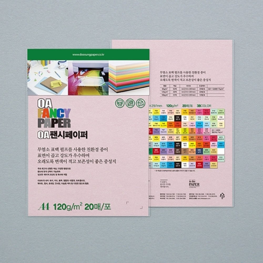 두성 OA팬시페이퍼A4 120g M05 분홍색 컬러용지 / 20매 (1개입)