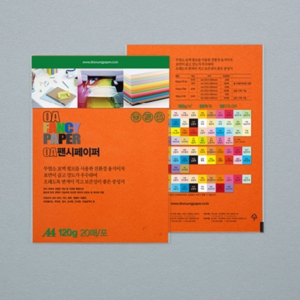 두성 OA팬시페이퍼A4 120g M10 진주황 컬러용지 / 20매 (1개입)